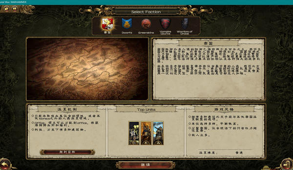 戰(zhàn)錘全面戰(zhàn)爭破解補丁