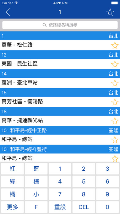 臺北等公車app
