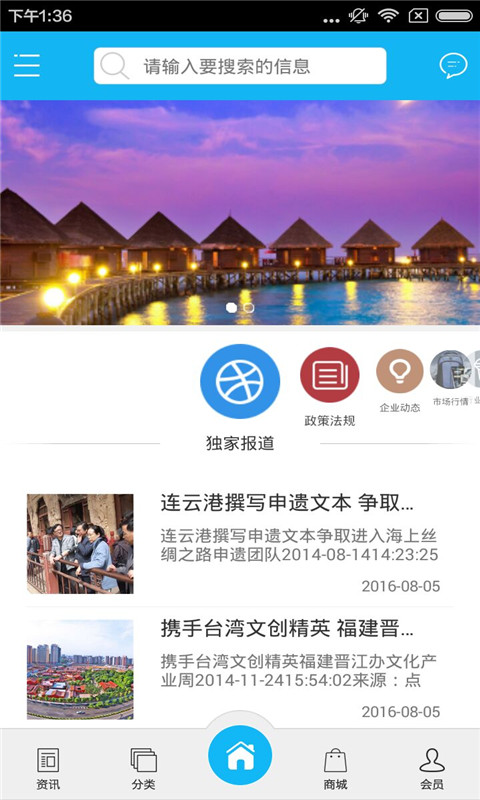 絲路旅游平臺(tái)app