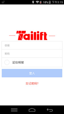 臺(tái)勵(lì)福報(bào)價(jià)系統(tǒng)app