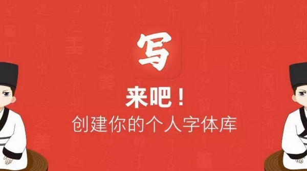 寫字先生
