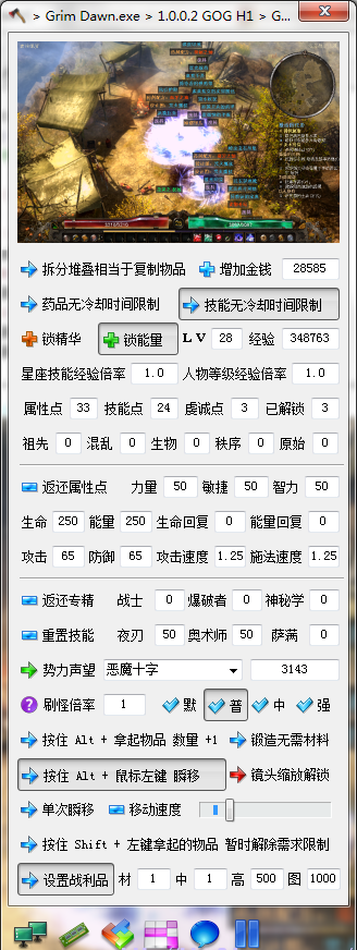 恐怖黎明自定義修改器