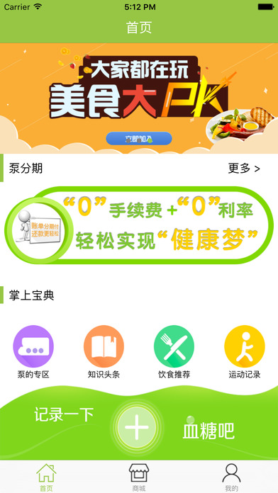 快康達(dá)iOS版