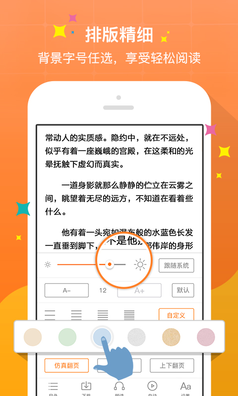 奇熱免費(fèi)小說(shuō)app