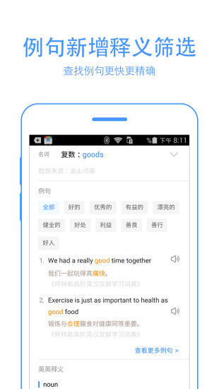 百度翻譯機(jī)