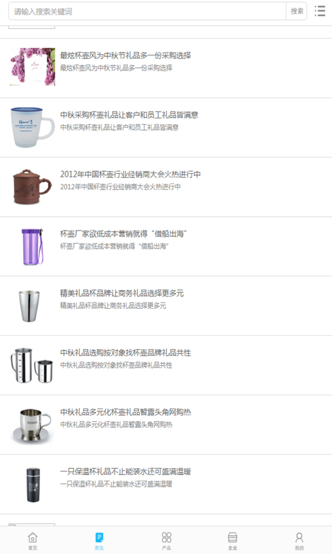 中國杯壺交易網 