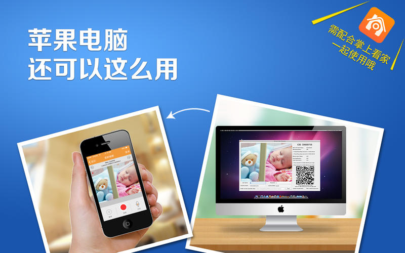 掌上管家電腦端