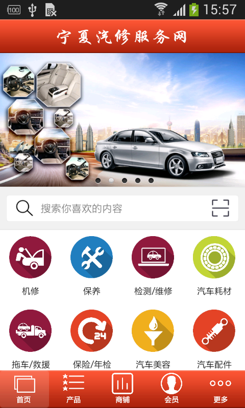 寧夏汽修服務(wù)網(wǎng)