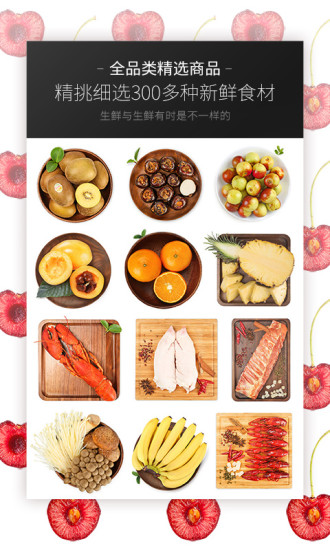 每日優(yōu)鮮app