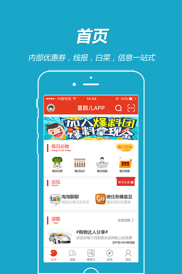 喜鵲兒app