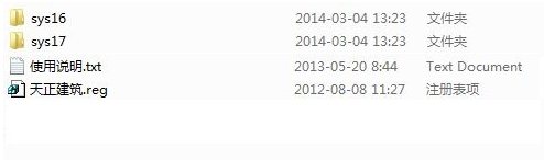 天正2014過期補丁