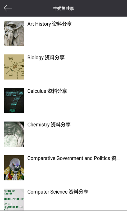 牛奶魚共享下載