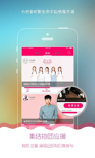 熱度app