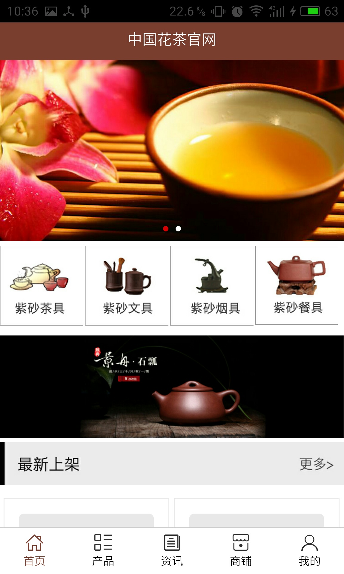 花茶官網(wǎng)app