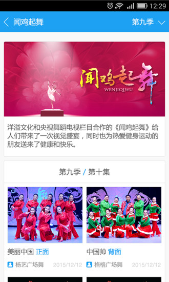 99廣場(chǎng)舞app