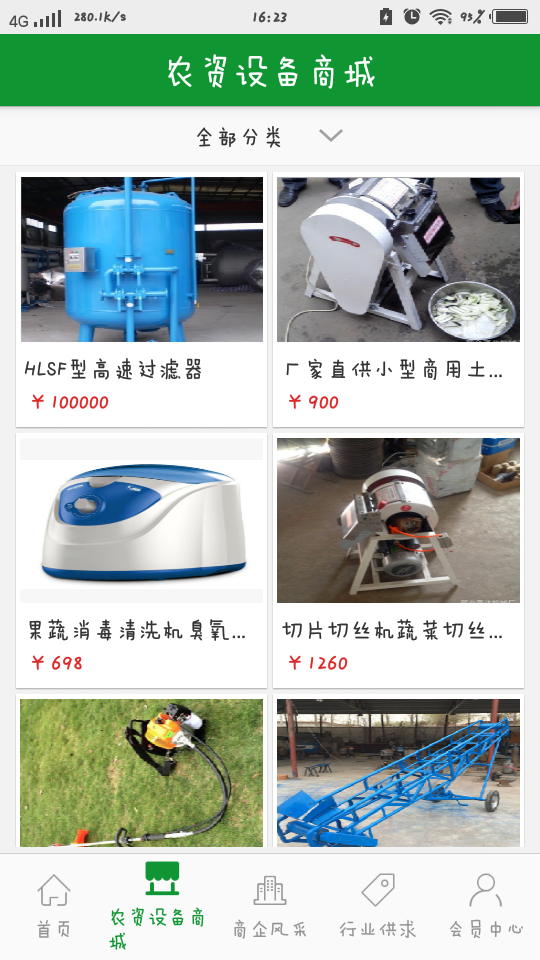 韶光農(nóng)資設備平臺