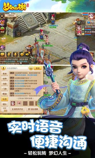 夢(mèng)幻西游3k玩版