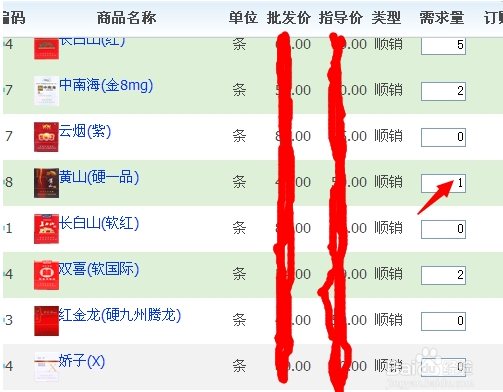 新商盟煙草網(wǎng)上訂貨 