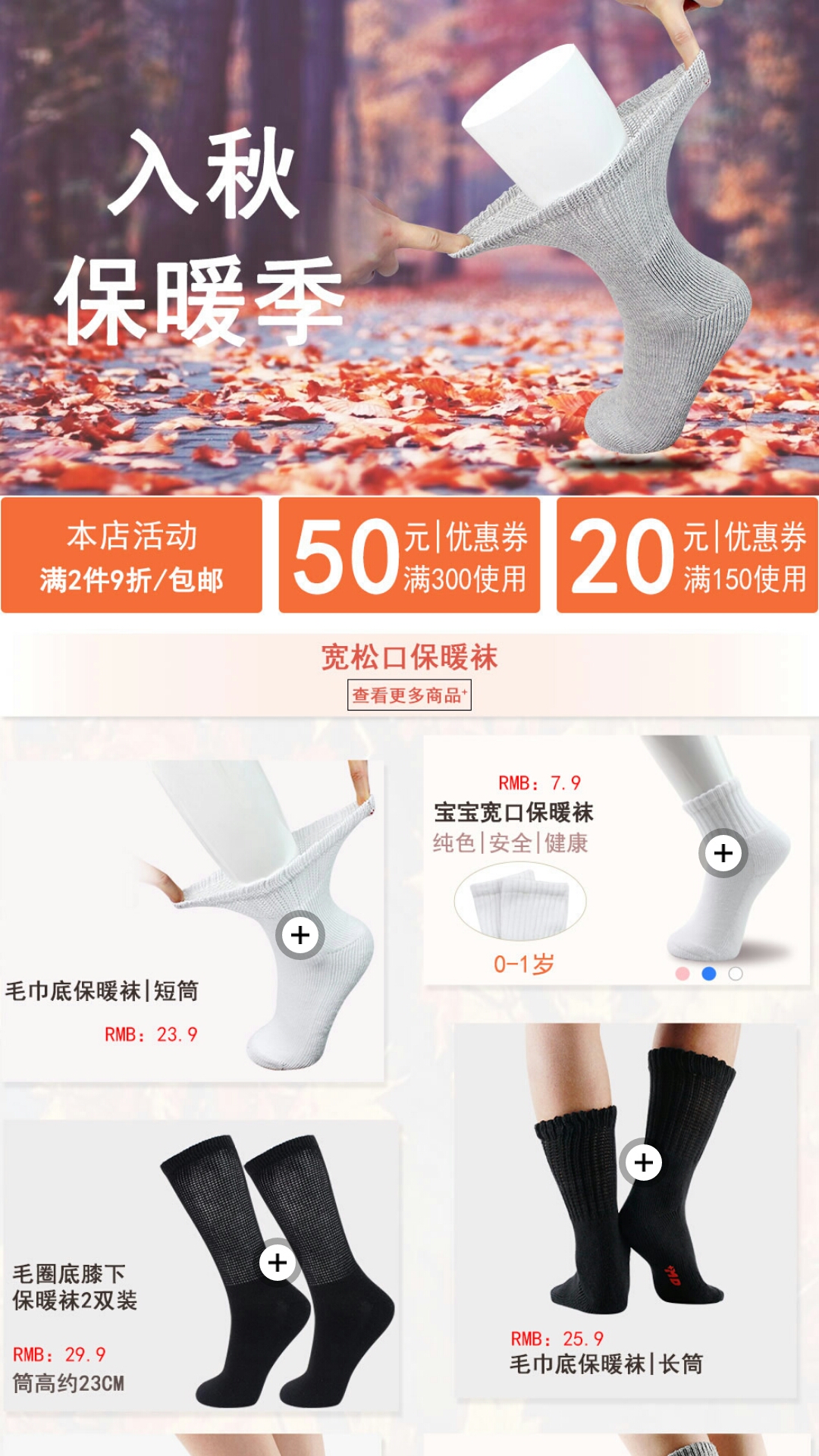 春秋時(shí)尚襪app