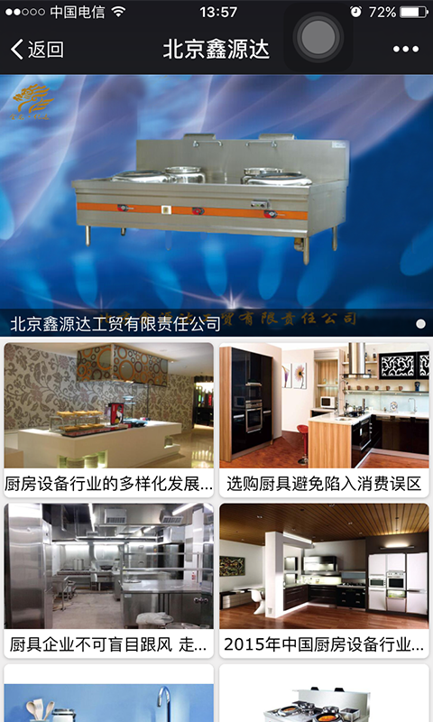 鑫源達(dá)工貿(mào)