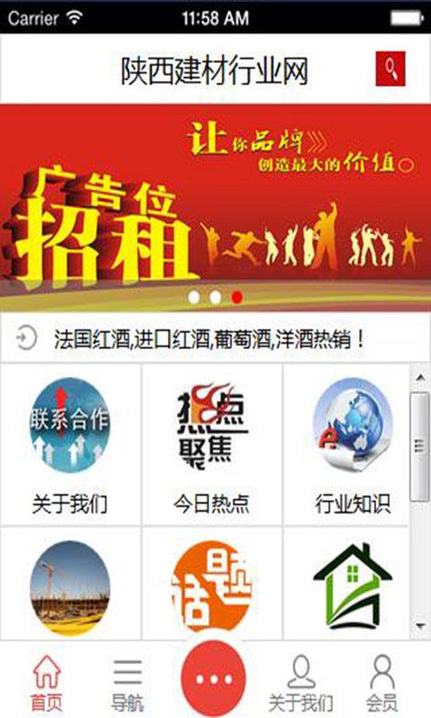 陜西建材行業(yè)網(wǎng)下載