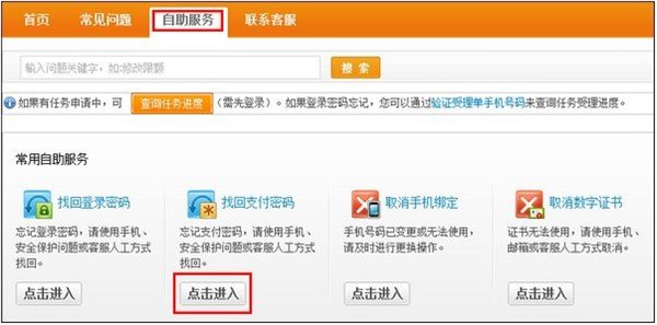 支付寶密碼被鎖定怎么辦