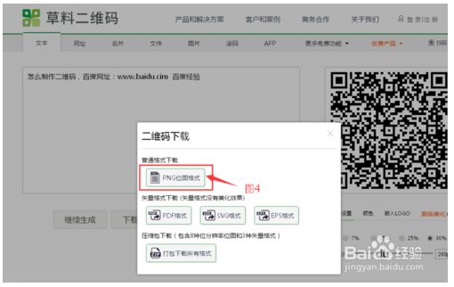 草料二維碼生成器