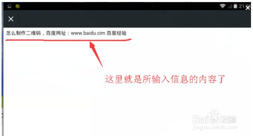 草料二維碼生成器