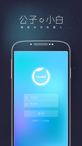 公子小白青春版