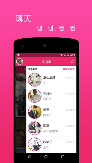 醬紫app