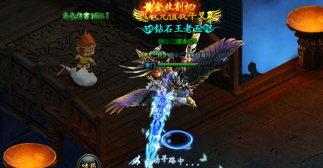 范偉打天下開服表