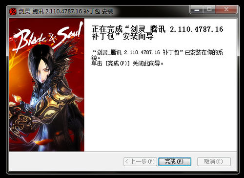 劍靈白青補(bǔ)丁