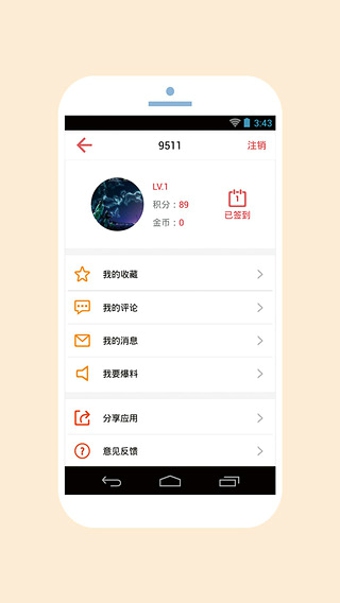 海淘app