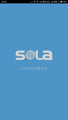 索拉家居物聯(lián)網(wǎng)app