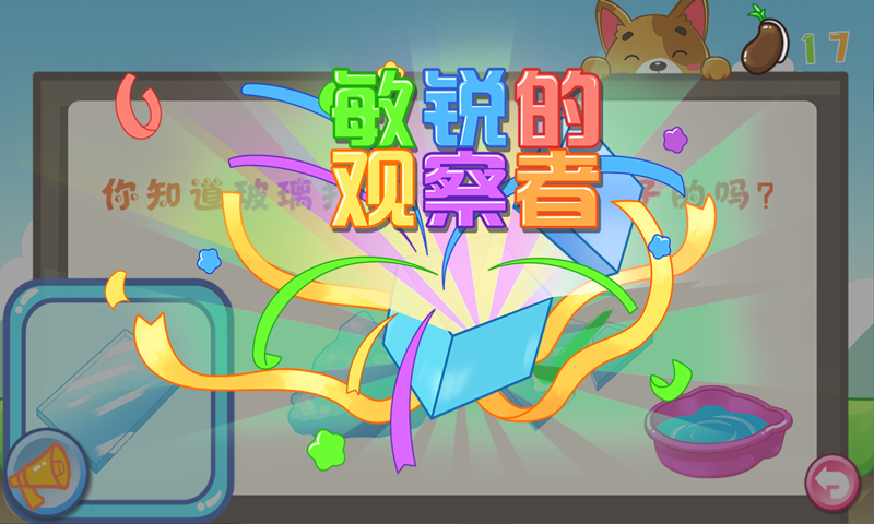 兒童寶貝智力樂(lè)園下載