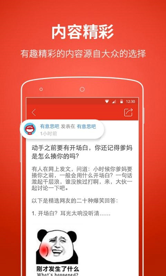 網易熱app