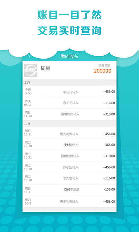 卓集送app