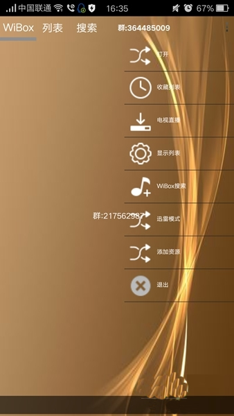 變態(tài)盒子app