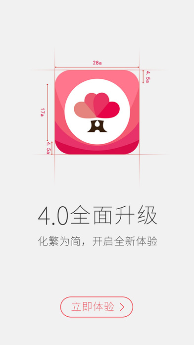 婚語app
