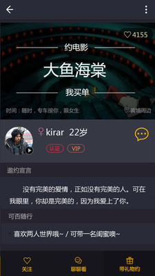 只見約會app