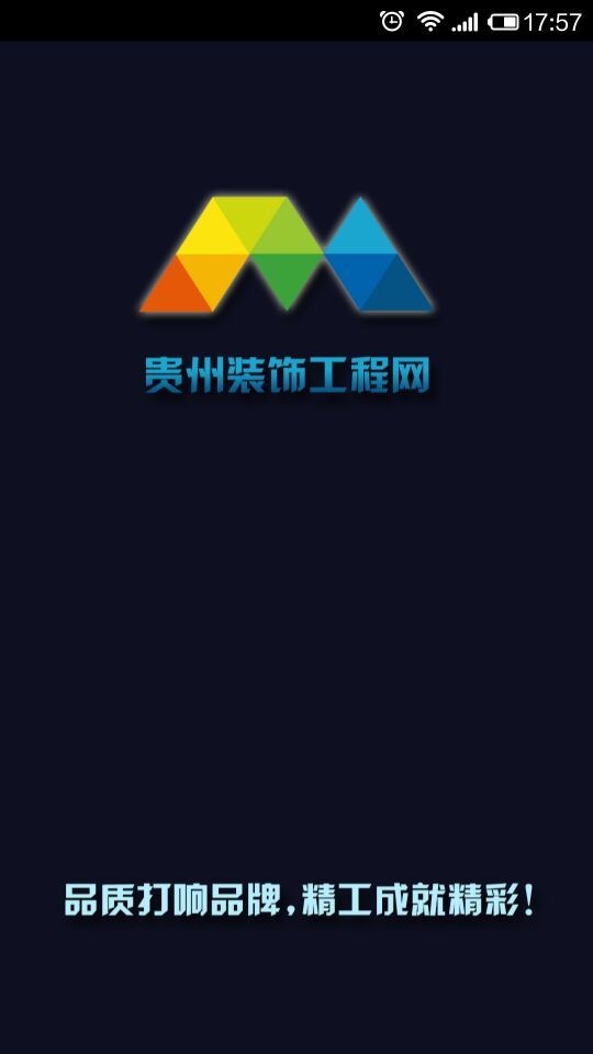 貴州裝飾工程網(wǎng)