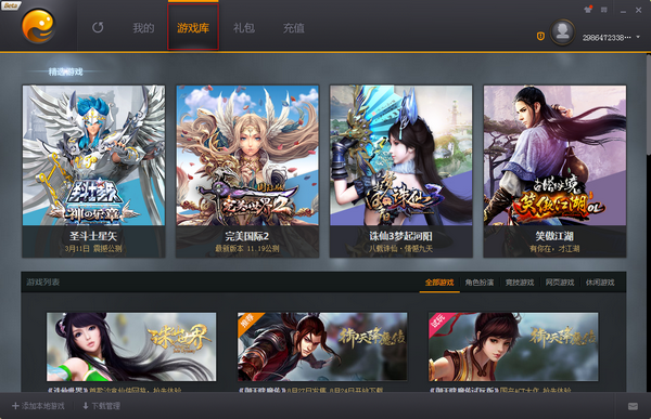 PGP完美游戲平臺