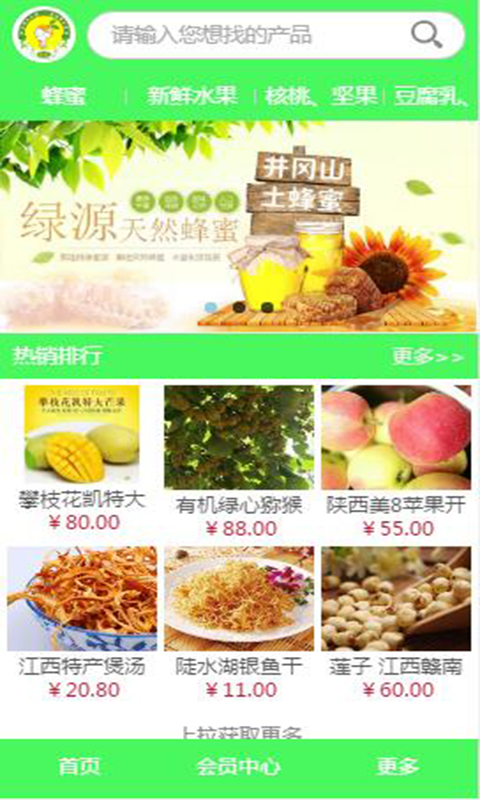 綠源農(nóng)特產(chǎn)