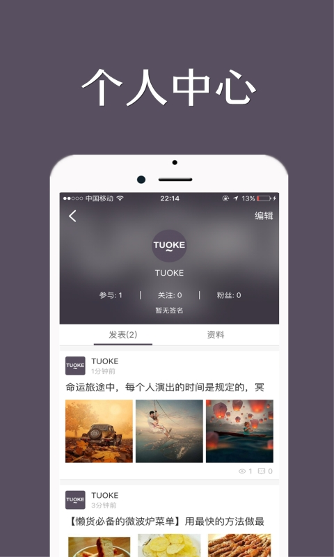 TUOKE app
