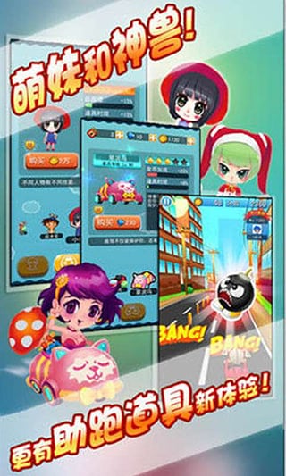 放開那酷跑安卓版