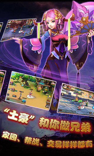 大鬧仙宮安卓版