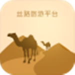 絲路旅游平臺 v1.0 安卓版 