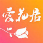 愛(ài)花居 V2.0.5 iPhone版 