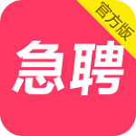 當(dāng)日急聘手機(jī)客戶端 v5.0.1 安卓版 