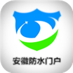 安徽防水門(mén)戶(hù) v5.0.0 安卓版 